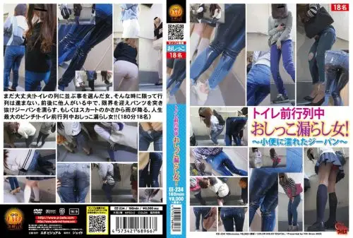 DLEE-234 The jeans with pee Jade EVO