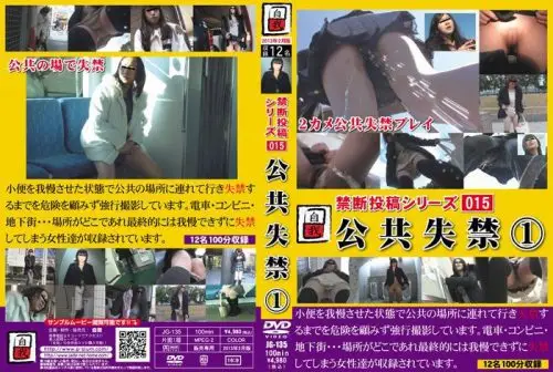 JG-135 Jade Ego Our contribution incontinence in public places