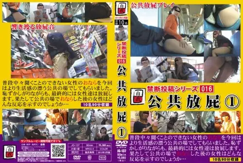 JG-137 Jade Ego Forbidden Series 1 016 public video post