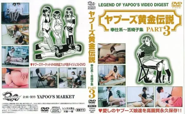 RPD-13 Scat Femdom Japan