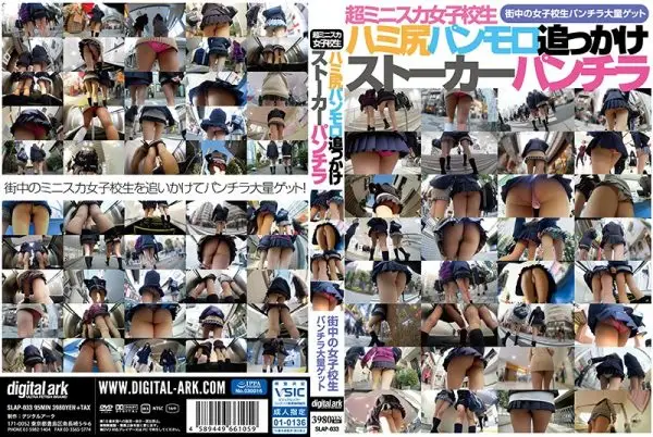 SLAP-033 Super Mini Skirt Girls School Student Hami Ass Pimoro Chase Aft…