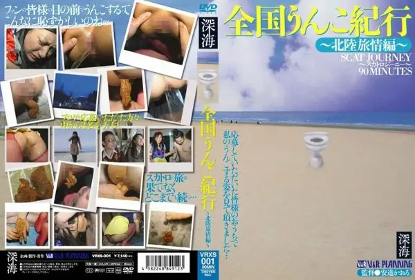 VRXS-001 Hen – Journey Summertime Hokuriku National Shit