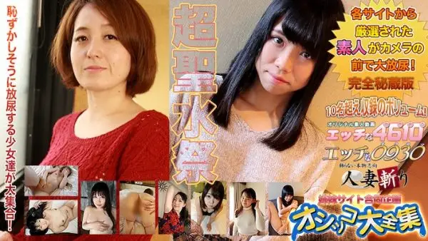 ki240921 Peeing Special 20 years old